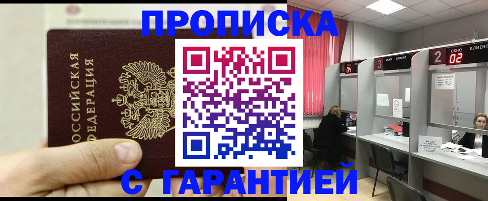 временная регистрация собственник в Подпорожье