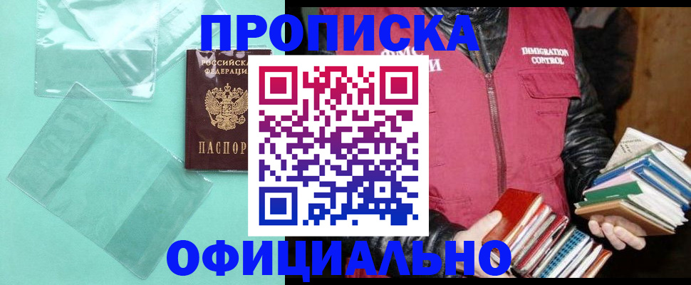 временная регистрация для школы в Подпорожье