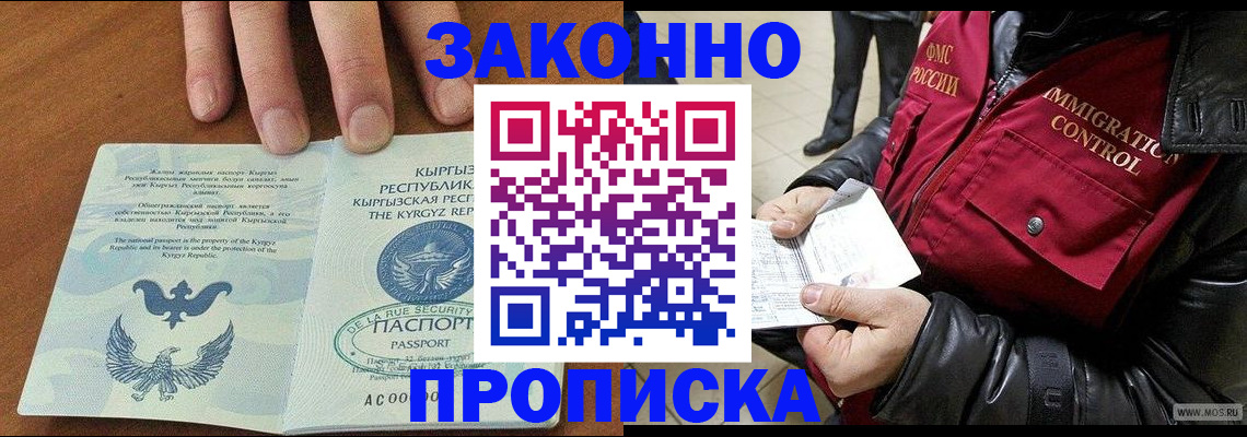 временная прописка в Подпорожье