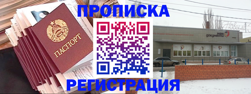 временная регистрация для школы в Подпорожье