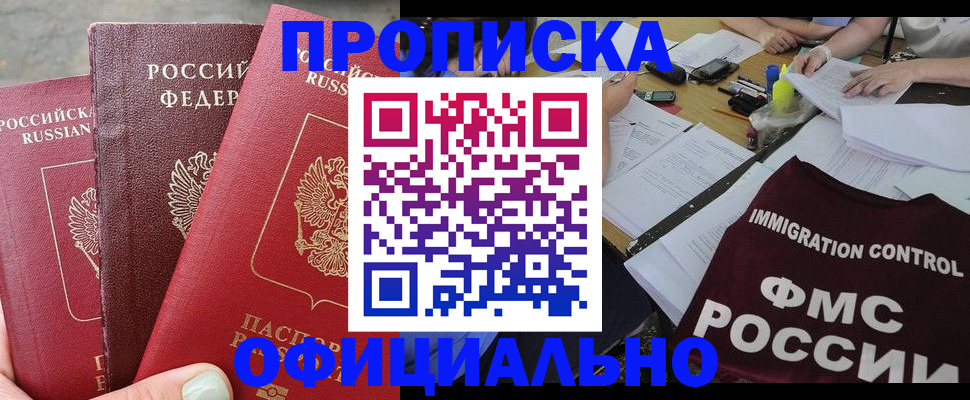 временная регистрация купить в Подпорожье